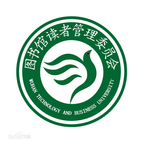 武漢工商學院圖書館讀者管理委員會會徽