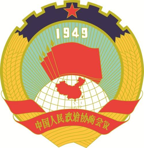 中國人民政治協商會議安徽省委員會