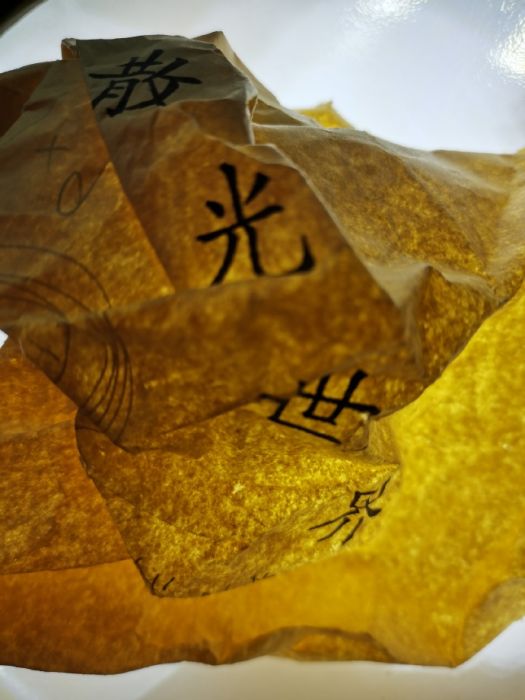 散光世界 散光世界