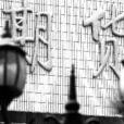 期貨居間人