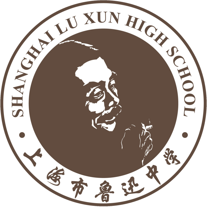 上海市魯迅中學(魯迅中學（上海市魯迅中學）)