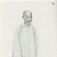 桂馥 桂馥
