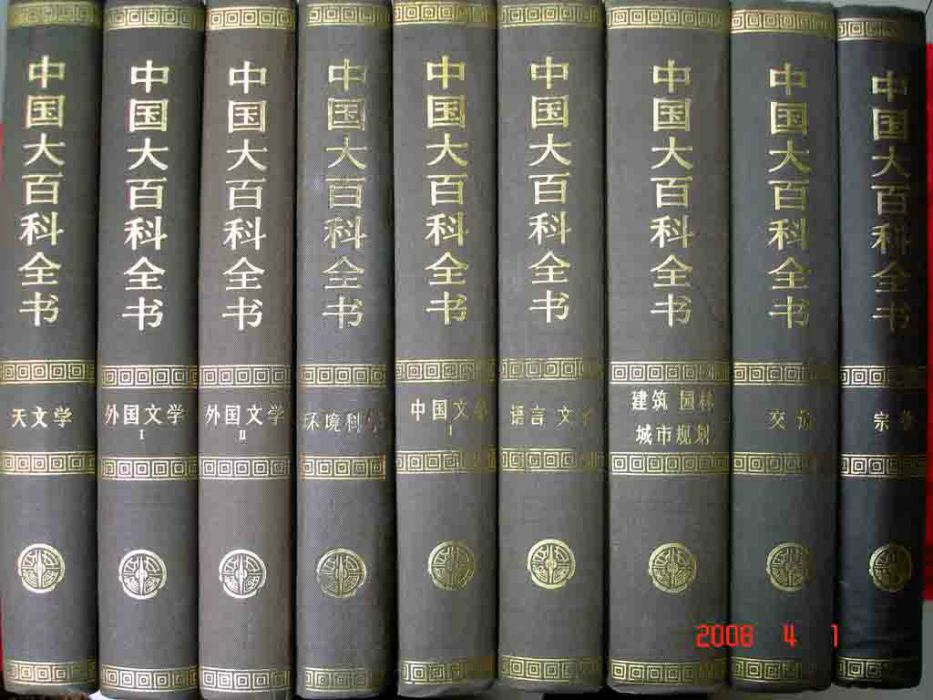 紙制百科 紙制百科