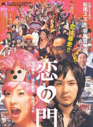 三輪瞳 三輪瞳