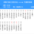 揚州公交8路 揚州公交8路