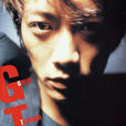 麻辣教師GTO(日本1998年反町隆史主演的電視劇) 麻辣教師GTO(日本1998年反町隆史主演的電視劇)