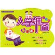 英語通 英語通
