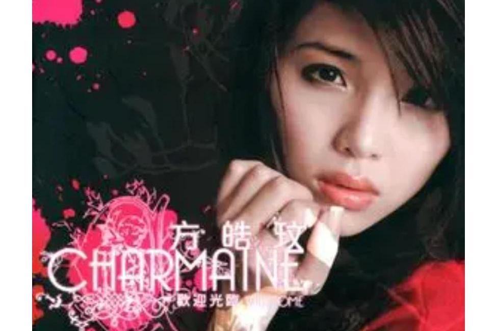 聽話(2007年方皓玟演唱歌曲) 聽話(2007年方皓玟演唱歌曲)