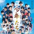 少年們(2019年日本電影) 少年們(2019年日本電影)