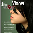 模特雜誌 模特雜誌
