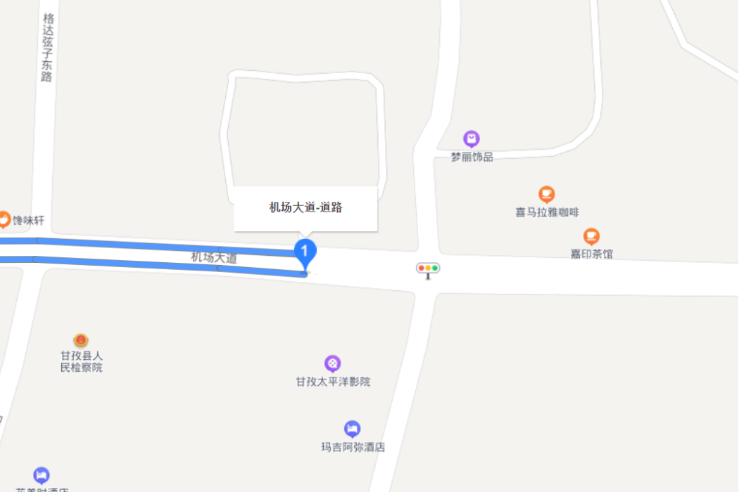 機場大道(四川省甘孜縣機場大道) 機場大道(四川省甘孜縣機場大道)