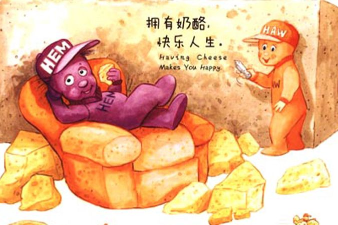 哼哼 哼哼
