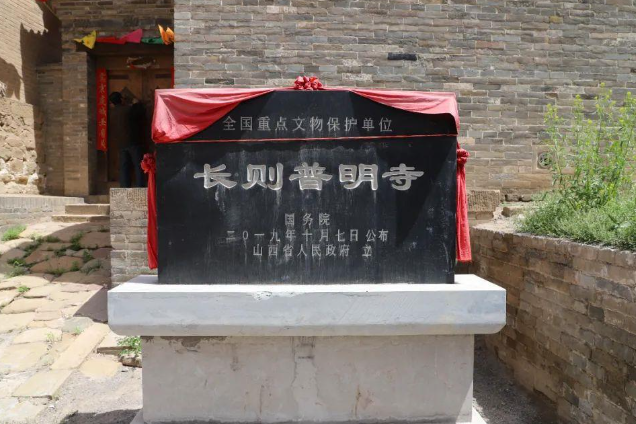 長則普明寺 長則普明寺