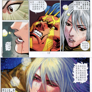 蟲女