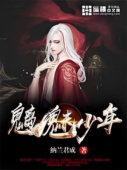 魑魅少年 魑魅少年