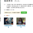 加油美女 加油美女
