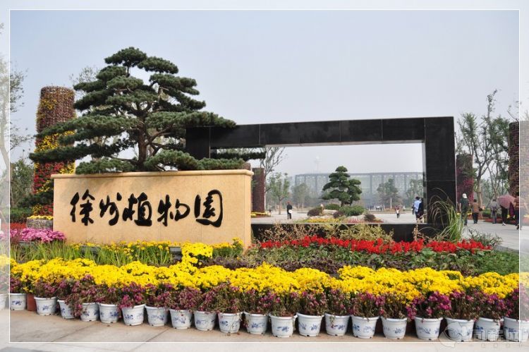 徐州植物園