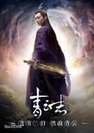 青雲志Ⅱ(青雲志2)