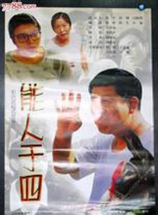 趙鐵人 趙鐵人