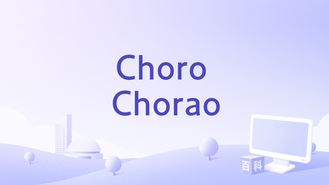 Choro Chorao Choro Chorao