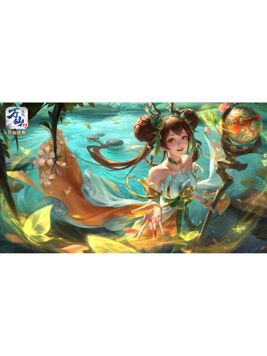 瑤姬(遊戲《萬仙逐鹿》中的人物) 瑤姬(遊戲《萬仙逐鹿》中的人物)