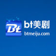 bt美劇 bt美劇