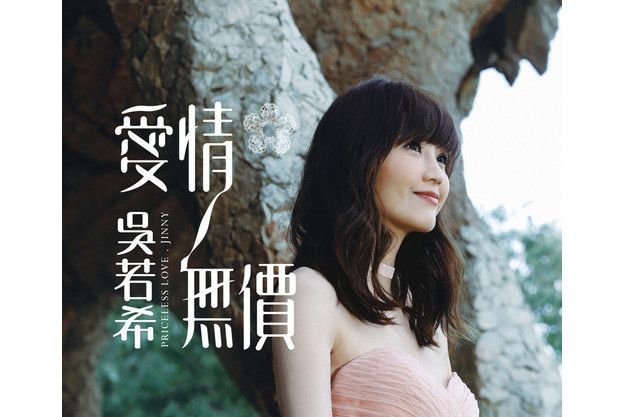 麻醉(吳若希演唱歌曲) 麻醉(吳若希演唱歌曲)