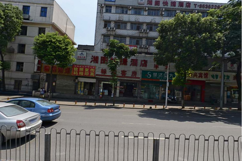 湘圖大廈 湘圖大廈