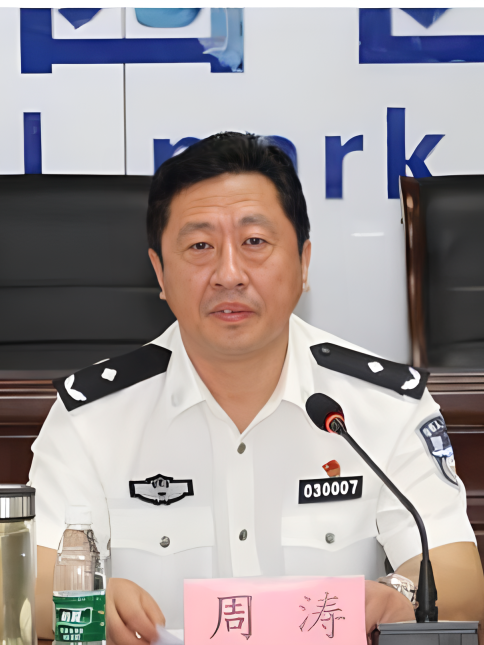 周濤(江蘇省徐州市公安局原黨委副書記、常務副局長) 周濤(江蘇省徐州市公安局原黨委副書記、常務副局長)