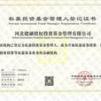 投資基金管理 投資基金管理