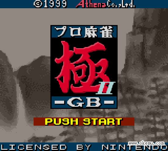 究極麻雀2 究極麻雀2