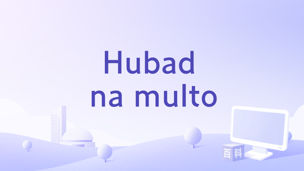 Hubad na multo Hubad na multo