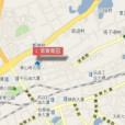 常青南園 常青南園