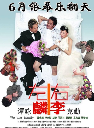 高志森 高志森