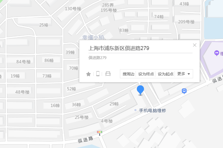 俱進路279-281號 俱進路279-281號