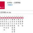 太原公交101路 太原公交101路
