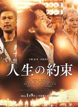 柄本明 柄本明