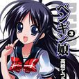 企鵝萌娘 企鵝萌娘
