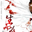 生而為妖(GL) 生而為妖(GL)