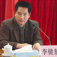 李健慈 李健慈