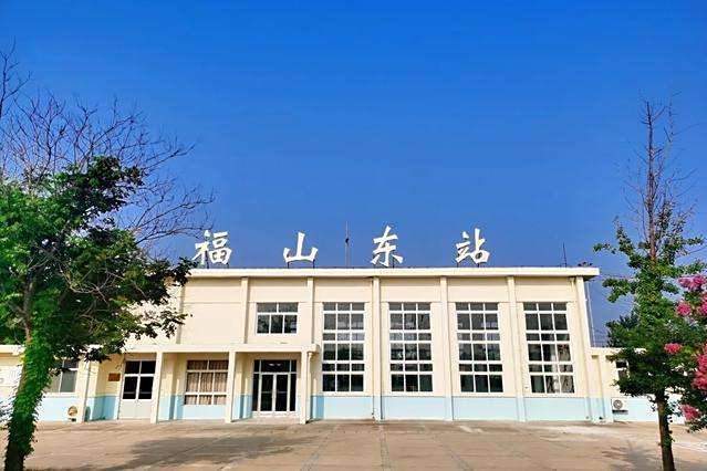 福山東站 福山東站
