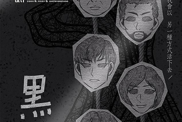 黑狗(現代類劇本作品) 黑狗(現代類劇本作品)