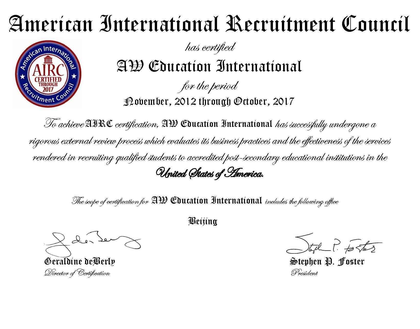 AIRC美國國際招生委員會認證授權