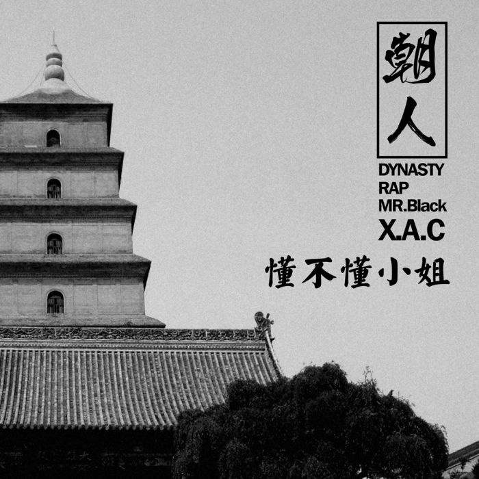 岔心慌 岔心慌