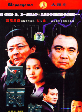 周欽霖 周欽霖