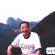 杜松年 杜松年