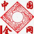 中國全網(全網) 中國全網(全網)