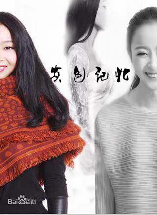 張嘉飛 張嘉飛