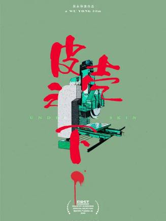 武曄 武曄