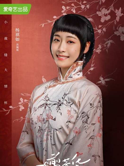 蘇佩瑤 蘇佩瑤